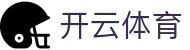 开云全站登录入口 - Kaiyun Sports 官方电竞下载与电子娱乐网址